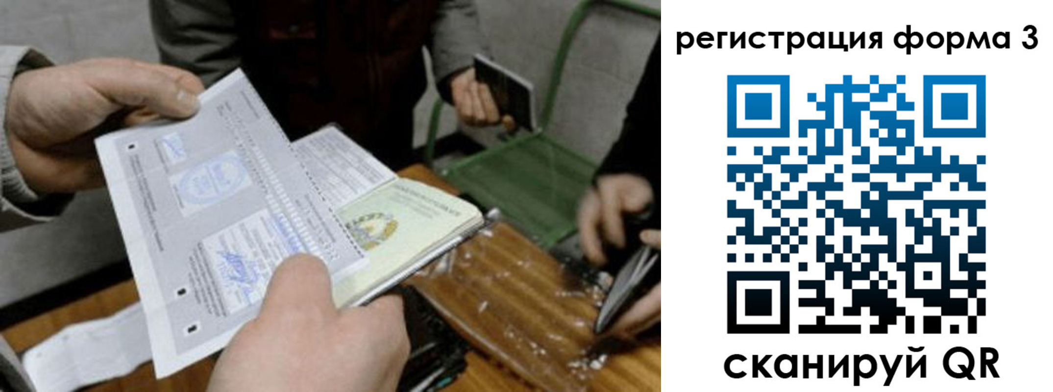 где прописаться в Йошкар-Оле