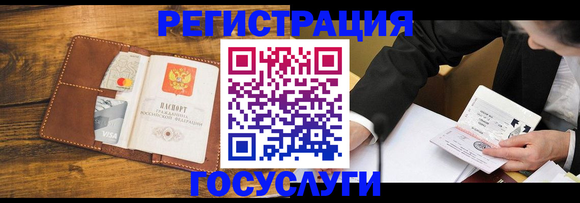 прописка ребенка в Йошкар-Оле