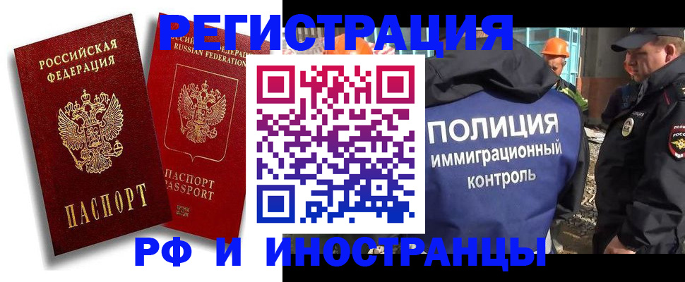 временная регистрация гарантия в Йошкар-Оле