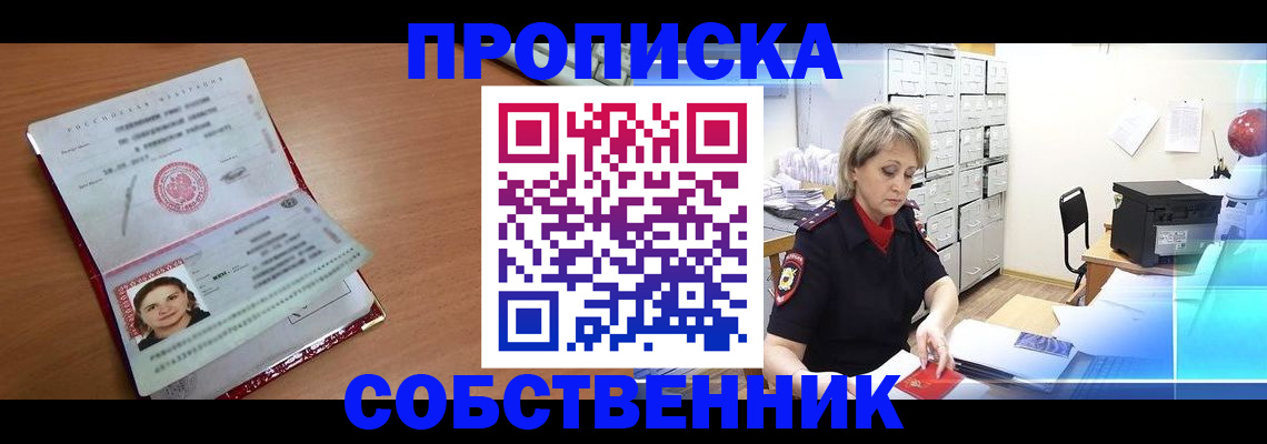 временная регистрация в Йошкар-Оле