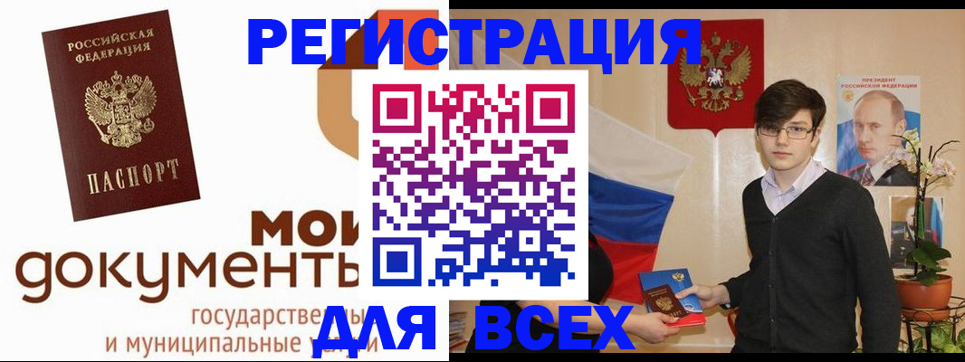 временная регистрация адрес в Йошкар-Оле