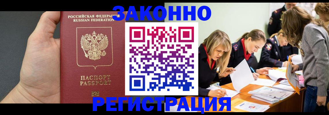 регистрация в Йошкар-Оле